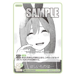 画像1: 【パラレル】欲しいものは…[GYC_GYC-BP2-059P_U+]