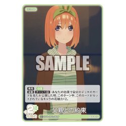 画像1: 【パラレル】父親との約束[GYC_GYC-BP2-061P_C+]