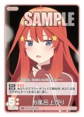 【パラレル】お風呂上がり[GYC_GYC-BP2-069P_C+]