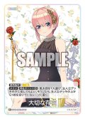 【パラレル】大切な存在[GYC_GYC-BP2-071P_R+]