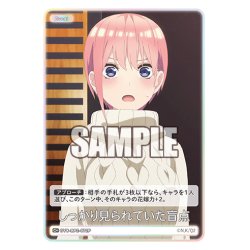 画像1: 【パラレル】しっかり見られていた盲点[GYC_GYC-BP2-072P_C+]