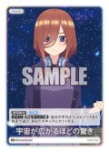 宇宙が広がるほどの驚き[GYC_GYC-BP2-076_C]