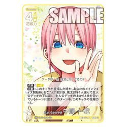 画像1: 君というかがやき 中野 一花[GYC_GYC-BP3-001_GR]