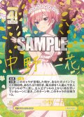 【パラレル】君というかがやき 中野 一花[GYC_GYC-BP3-001P_SP]