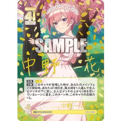 画像1: 【パラレル】君というかがやき 中野 一花[GYC_GYC-BP3-001P_SP]
