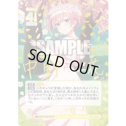 画像1: 【パラレル】君というかがやき 中野 一花[GYC_GYC-BP3-001P_SP]