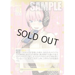 画像1: 【パラレル】君というかがやき 中野 一花[GYC_GYC-BP3-001P_SSP]