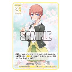 画像1: 重ねていく絆 中野 一花[GYC_GYC-BP3-002_RR]