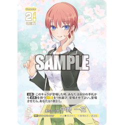 画像1: 【パラレル】重ねていく絆 中野 一花[GYC_GYC-BP3-002P_RR+]