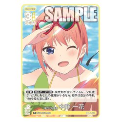 画像1: はじける笑顔 中野 一花[GYC_GYC-BP3-003_R]