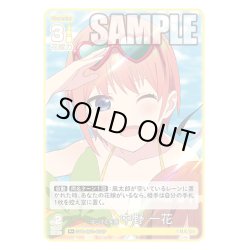 画像1: 【パラレル】はじける笑顔 中野 一花[GYC_GYC-BP3-003P_R+]