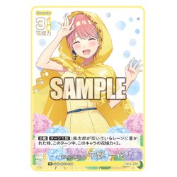 画像1: 君となら雨だって 中野 一花[GYC_GYC-BP3-004_R]