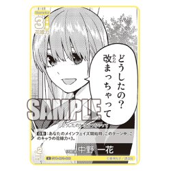 画像1: 試験後 中野 一花[GYC_GYC-BP3-005_U]
