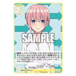画像1: 【パラレル】難しい問い 中野 一花[GYC_GYC-BP3-008P_C+]