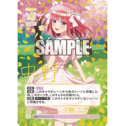 画像1: 【パラレル】君というかがやき 中野 二乃[GYC_GYC-BP3-009P_SP]