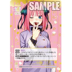 画像1: 【パラレル】君というかがやき 中野 二乃[GYC_GYC-BP3-009P_SSP]