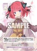 【パラレル】重ねていく絆 中野 二乃[GYC_GYC-BP3-010P_RR+]