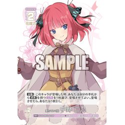 画像1: 【パラレル】重ねていく絆 中野 二乃[GYC_GYC-BP3-010P_RR+]