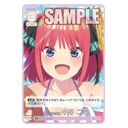画像1: はじける笑顔 中野 二乃[GYC_GYC-BP3-011_R]