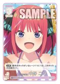 【パラレル】はじける笑顔 中野 二乃[GYC_GYC-BP3-011P_R+]