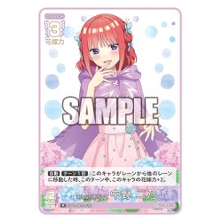 画像1: 君となら雨だって 中野 二乃[GYC_GYC-BP3-012_R]