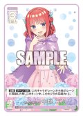 【パラレル】君となら雨だって 中野 二乃[GYC_GYC-BP3-012P_R+]