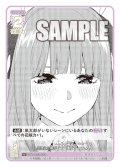 出逢えた喜び 中野 二乃[GYC_GYC-BP3-013_U]