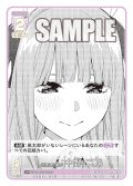 【パラレル】出逢えた喜び 中野 二乃[GYC_GYC-BP3-013P_U+]