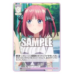 画像1: みんなでプール！ 中野 二乃[GYC_GYC-BP3-014_C]
