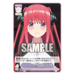 画像1: おばあちゃん? 中野 二乃[GYC_GYC-BP3-015_C]