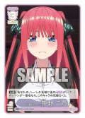 【パラレル】おばあちゃん? 中野 二乃[GYC_GYC-BP3-015P_C+]
