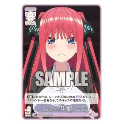 画像1: 【パラレル】おばあちゃん? 中野 二乃[GYC_GYC-BP3-015P_C+]
