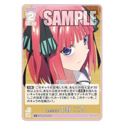 画像1: 健気な実践 中野 二乃[GYC_GYC-BP3-016_C]