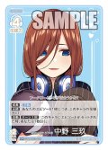 君というかがやき 中野 三玖[GYC_GYC-BP3-017_GR]