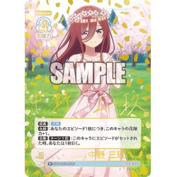 画像1: 【パラレル】君というかがやき 中野 三玖[GYC_GYC-BP3-017P_SP]