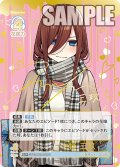 【パラレル】君というかがやき 中野 三玖[GYC_GYC-BP3-017P_SSP]