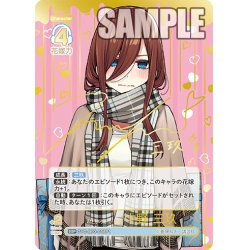 画像1: 【パラレル】君というかがやき 中野 三玖[GYC_GYC-BP3-017P_SSP]
