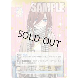 画像1: 【パラレル】君というかがやき 中野 三玖[GYC_GYC-BP3-017P_SSP]