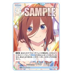 画像1: はじける笑顔 中野 三玖[GYC_GYC-BP3-019_R]