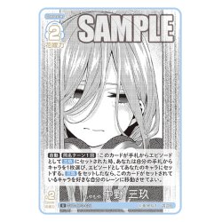 画像1: もやもや 中野 三玖[GYC_GYC-BP3-021_U]