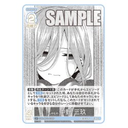 画像1: 【パラレル】もやもや 中野 三玖[GYC_GYC-BP3-021P_U+]