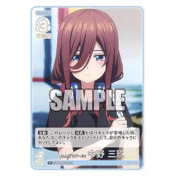 画像1: みんなでプール！ 中野 三玖[GYC_GYC-BP3-022_C]