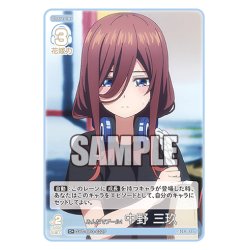 画像1: 【パラレル】みんなでプール！ 中野 三玖[GYC_GYC-BP3-022P_C+]