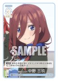 【パラレル】姉妹みんなで 中野 三玖[GYC_GYC-BP3-023P_C+]