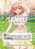【パラレル】君というかがやき 中野 四葉[GYC_GYC-BP3-025P_SP]