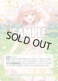 【パラレル】君というかがやき 中野 四葉[GYC_GYC-BP3-025P_SP]