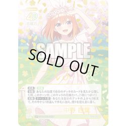 画像1: 【パラレル】君というかがやき 中野 四葉[GYC_GYC-BP3-025P_SP]