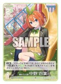 重ねていく絆 中野 四葉[GYC_GYC-BP3-026_RR]