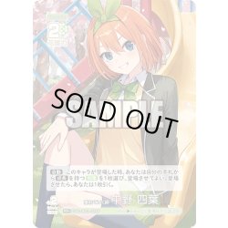 画像1: 【パラレル】重ねていく絆 中野 四葉[GYC_GYC-BP3-026P_RR+]