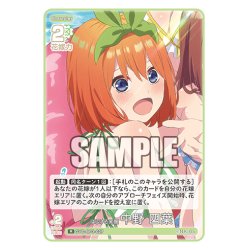 画像1: はじける笑顔 中野 四葉[GYC_GYC-BP3-027_R]